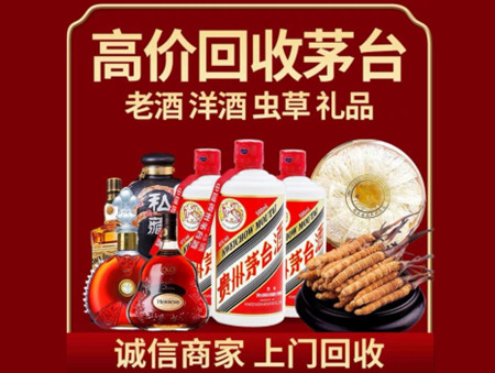 ​酒泉市金塔县名酒回收多少钱？