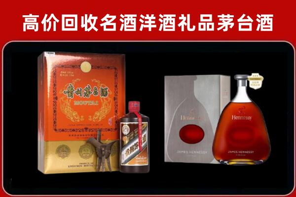 酒泉市金塔县回收轩尼诗