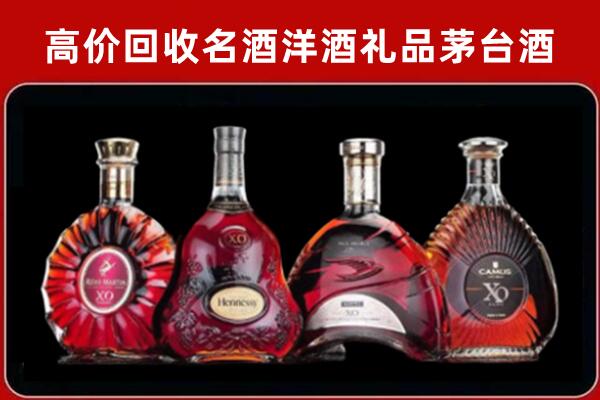 酒泉市金塔县回收洋酒马爹利