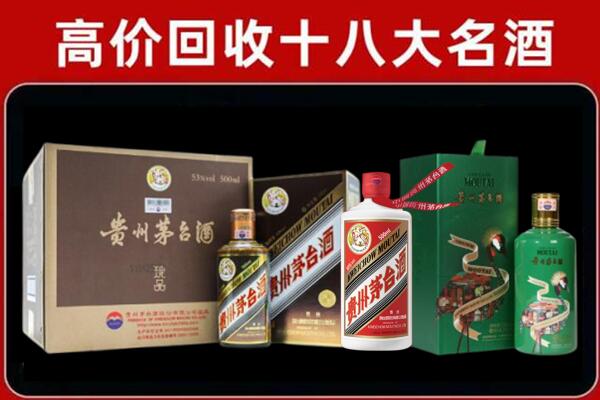 酒泉市金塔县回收铁盖茅台酒
