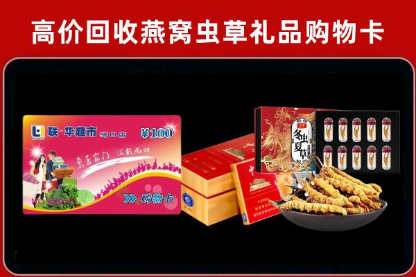 酒泉市金塔县回收礼品卡
